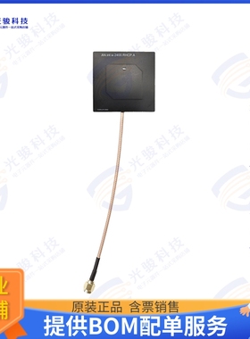 AN.INT.W.2400.RHCP 射频元件MASWELL WIFI 2.4GHZ RHCP HIGH GA