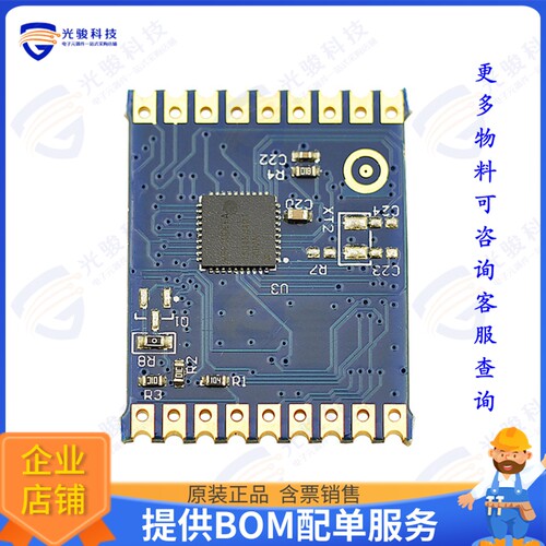 OEM-900-WHSKR-SE 射频元件RF TXRX MOD 802.15.4 TRC ANT TH