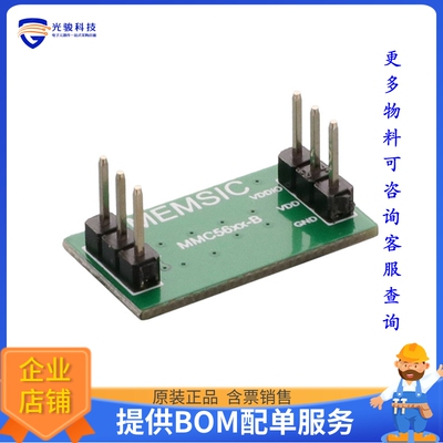 传感器评估板MMC5603NJ-B《DEV BOARD FOR MMC5603NJ》