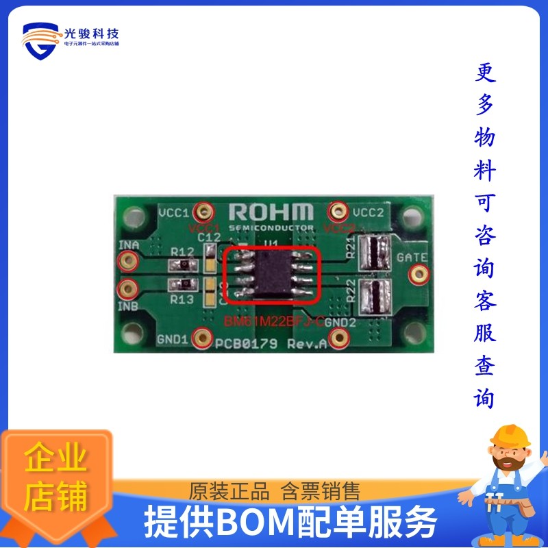 评估板BM61M22BFJ-EVK001《EVALUATION BOARD FOR BM61M22BFJ:》