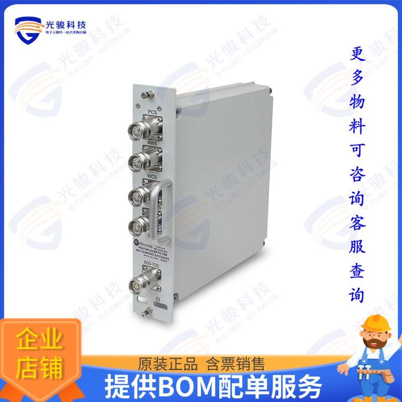 MCC200-501 射频元件MUX 600-700/850/PCS/AWC/WCS 4310