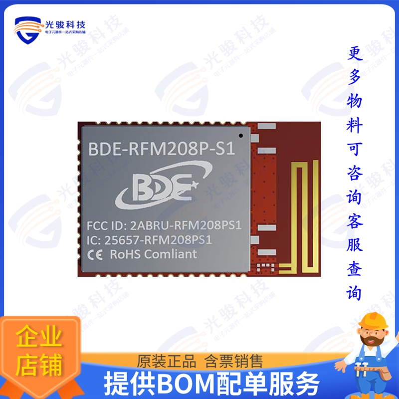 BDE-RFM208P-S1-NN 射频元件RF TXRX MOD BT INT PCB +U.FL SMD