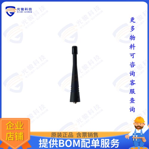 PEANRBD1030 射频元件400-470 MHz Rubber Duck Antenna,
