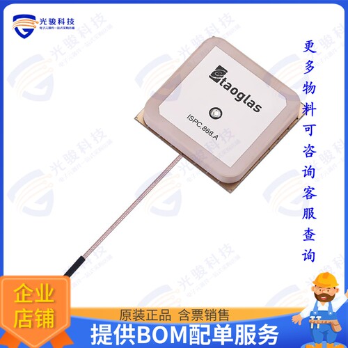ISPC.86A.09.0092E 射频元件RF ANT 867MHZ CER PATCH MMCX ML