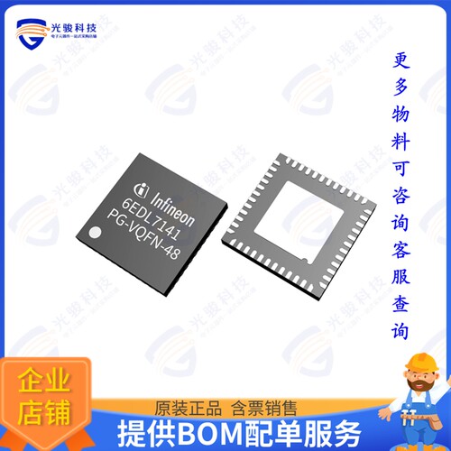 6EDL7141XUMA1集成电路IC GATE DRVR HALF-BRIDGE 48VFQFN