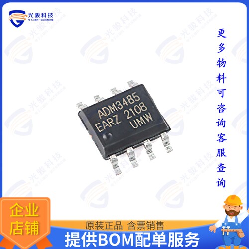 UMW3485EARZ集成电路IC TRANSCEIVER HALF 1/1 8SOP