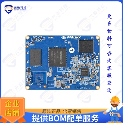 FORLINX-FET3576-C+234GSE32GCA11集成电路Rockchip 35676, SOM,