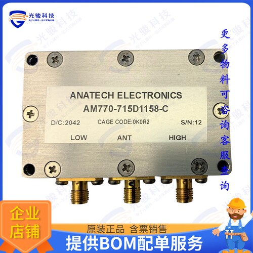 AM770-715D1158-C 射频元件770.5 / 715.5 MHZ CONNECTORIZED
