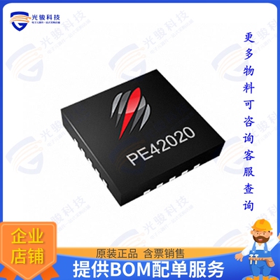 PE42020A-X 射频元件IC RF SWITCH SPDT 8GHZ 20QFN