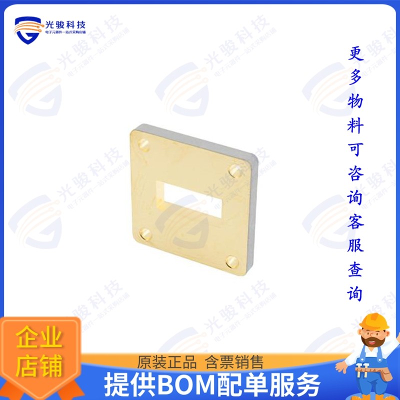 PEW90FS5 射频元件WR-90 Waveguide Shim, UG-Cover S