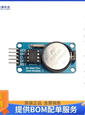 开发板扩展板ST0245《DS1302 RTC CLOCK MODULE》