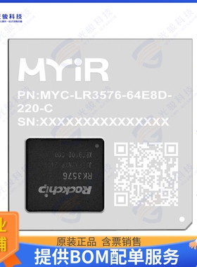 MYC-LR3576-64E8D-220-C集成电路SOM Rockchip RK3576