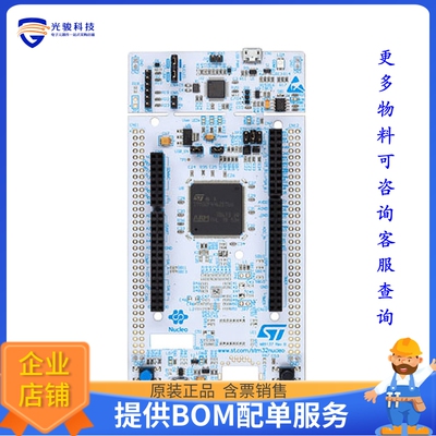 嵌入式处理器评估板NUCLEO-F412ZG《NUCLEO-144 STM32F412ZG EVAL