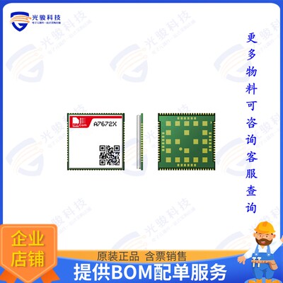 A7672E (FASE) 射频元件RF TXRX MODULE CELL SMD