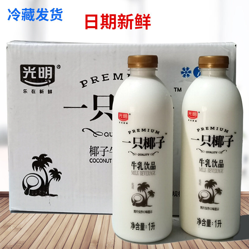 一只椰子牛奶1升牛乳饮品饮料1L椰奶2大瓶椰子汁一升酒店餐饮