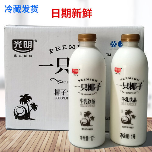 一只椰子牛奶1升牛乳饮品饮料1L椰奶2大瓶椰子汁一升酒店餐饮