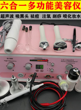 美容院万邦四合一多功能仪器吸黑头电疗祛痘超声波导入导出美容仪