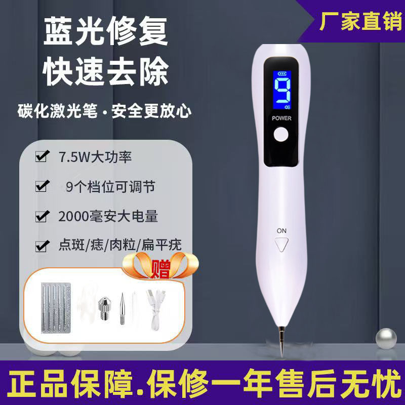 充电式小白点痣笔美容院专用神器激光取痣扫斑仪器去痣点斑激光,美容美体仪器,电子美容仪（非器械）,淘宝优惠券,粉丝福利购,淘宝优惠卷