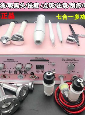 万邦美容院多功能美容仪器超声波导入导出扫斑吸黑头注氧仪祛痘·