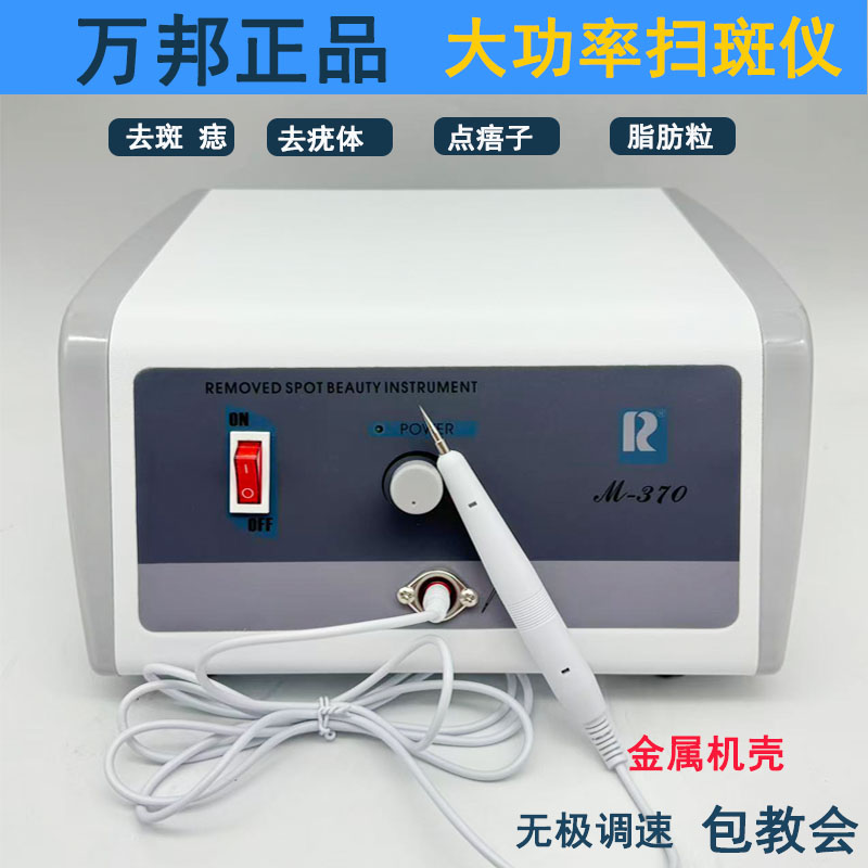 万邦美容院家用激光扫斑笔点痣祛斑仪器点痦子点斑小白笔点疣