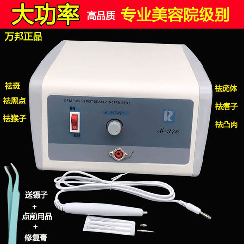万邦美容院家用激光扫斑笔点痣祛斑仪器点痦子点斑小白笔点疣