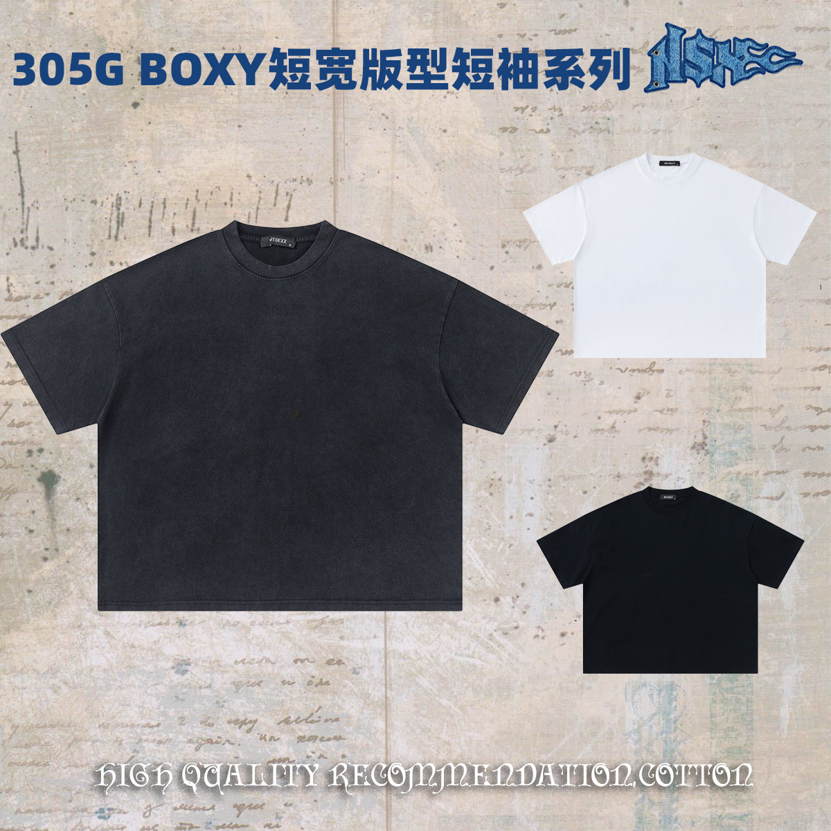 NOTSEXX「纯色净版光板」305g纯棉BOXY短宽版做旧美式短袖t恤男女
