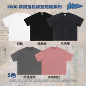 短袖 NOTSEXX「纯色净版 光板」260g纯棉重磅水洗做旧美式 t恤男女