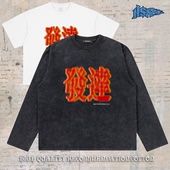 长袖 notsexx t恤男 数码 直喷重磅纯棉短宽boxy短袖 毛茸茸 发达