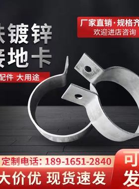 特价2.5寸镀锌扁铁接地卡76O型卡箍整圆管卡半圆单管夹管箍规格全