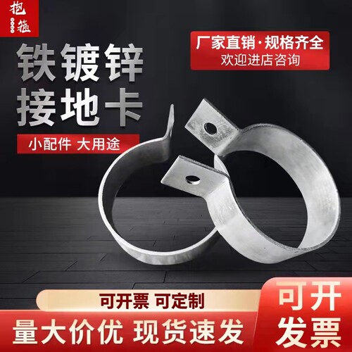 半圆电线杆抱箍卡箍海龙扁铁镀锌