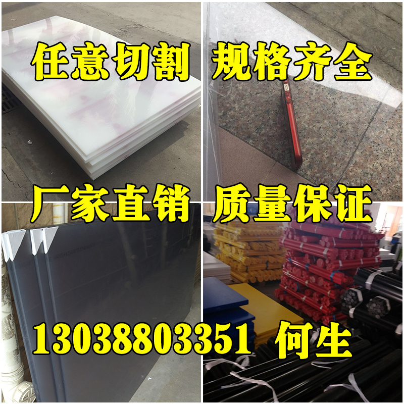 透明PVC片材PP塑料板材硬PPS黑色ABS板PC耐力板PE尼龙棒POM板加工 五金/工具 塑料板 原图主图