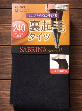 GUNZE SABRINA SB-87 连裤袜 240D 裏起毛 加厚保暖 秋冬黑色