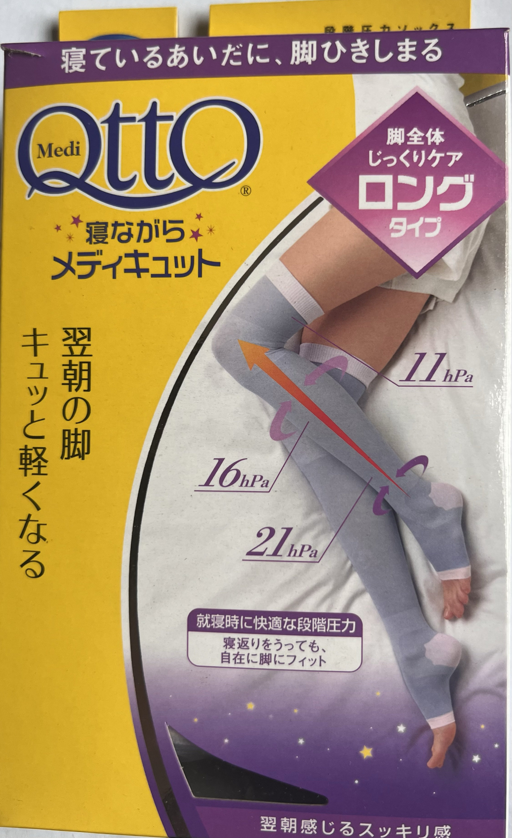 亏本出 日本QTTO纤腿袜睡眠袜 紫色 半筒袜 中筒袜