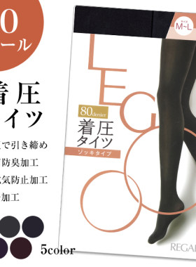 日本LEGOO阶段着压全5色80D 连裤袜秋冬外穿LGT3-13