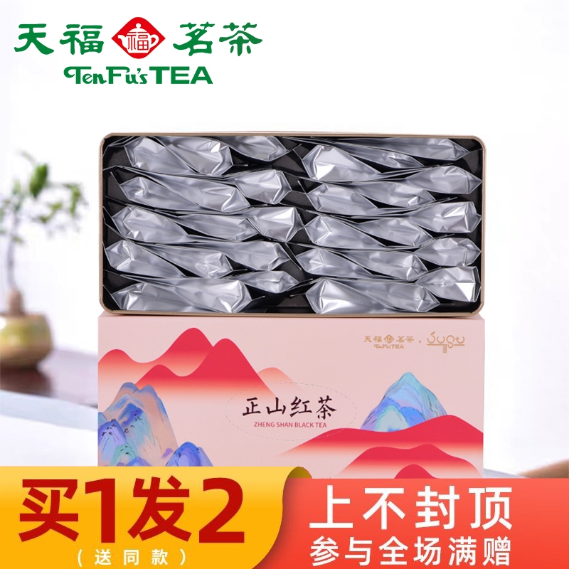 天福茗茶买1发2正山礼盒装红茶