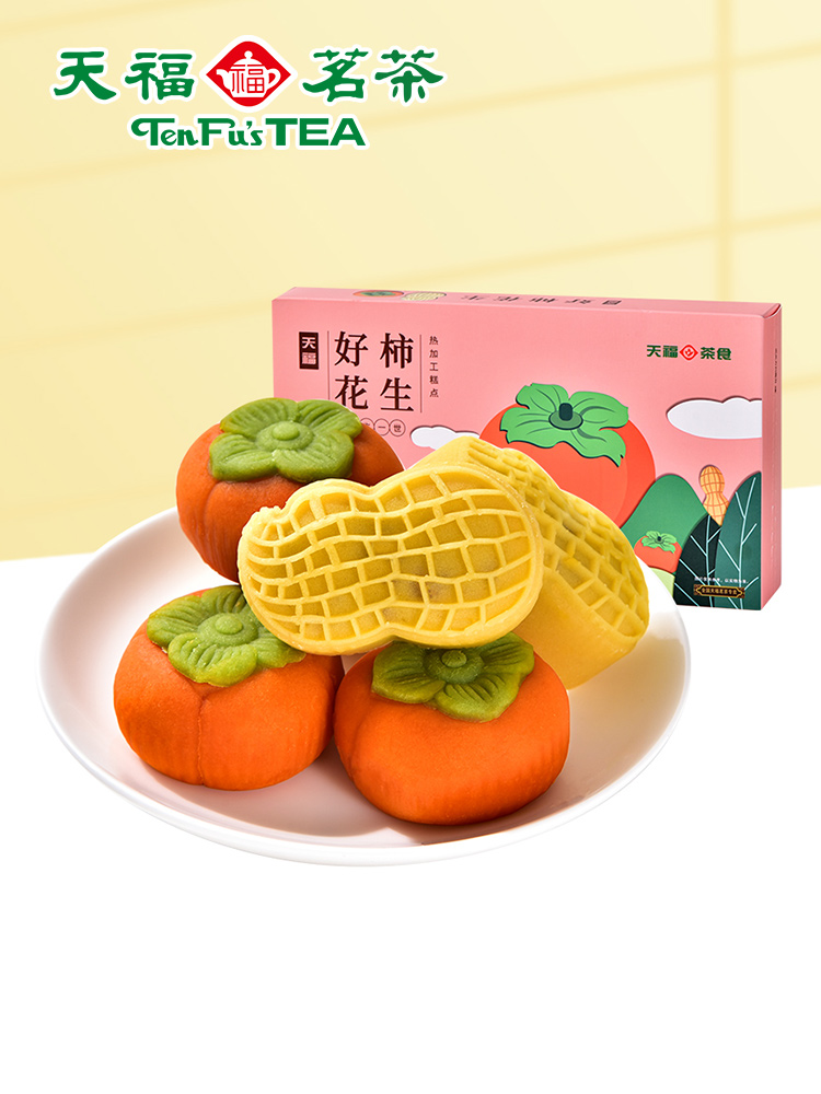 天福茗茶好柿花生柿饼花生糕送礼休闲零食点心茶配茶食礼盒225g