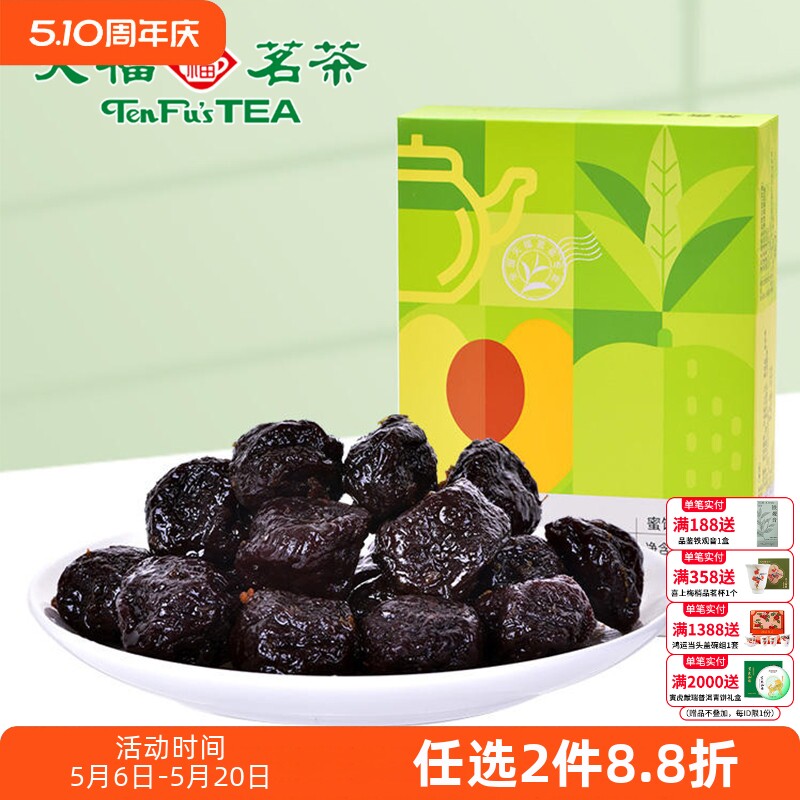 天福茗茶 茶香李蜜饯李子干果脯水果干休闲零食办公室小食230g