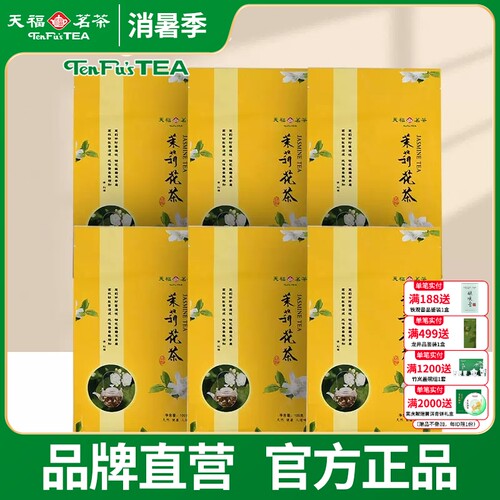 新疆包邮  茶叶 广西贵港特产茉莉花草茶 100克*6袋装
