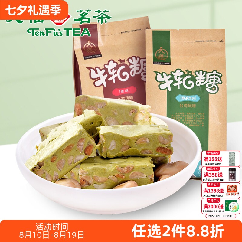 厦门特产抹茶绿茶味原味牛轧糖喜糖休闲零食手工牛轧糖200G装