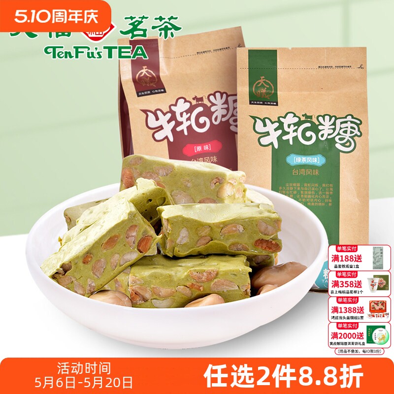 厦门特产抹茶绿茶味原味牛轧糖喜糖休闲零食手工牛轧糖200G装