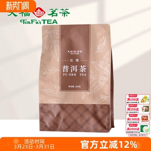 散茶500G 茶叶袋装 天福茗茶 云南普洱熟茶云南大叶种