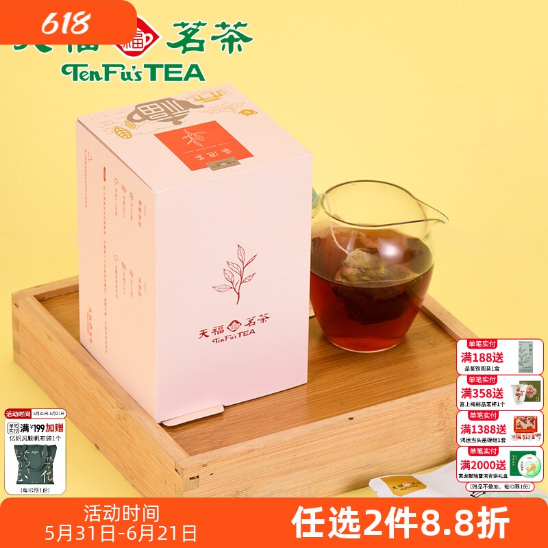 天福茗茶袋泡茶综合茶包36g玫瑰红茶茉香白茶蜜桃乌龙茶陈皮普洱