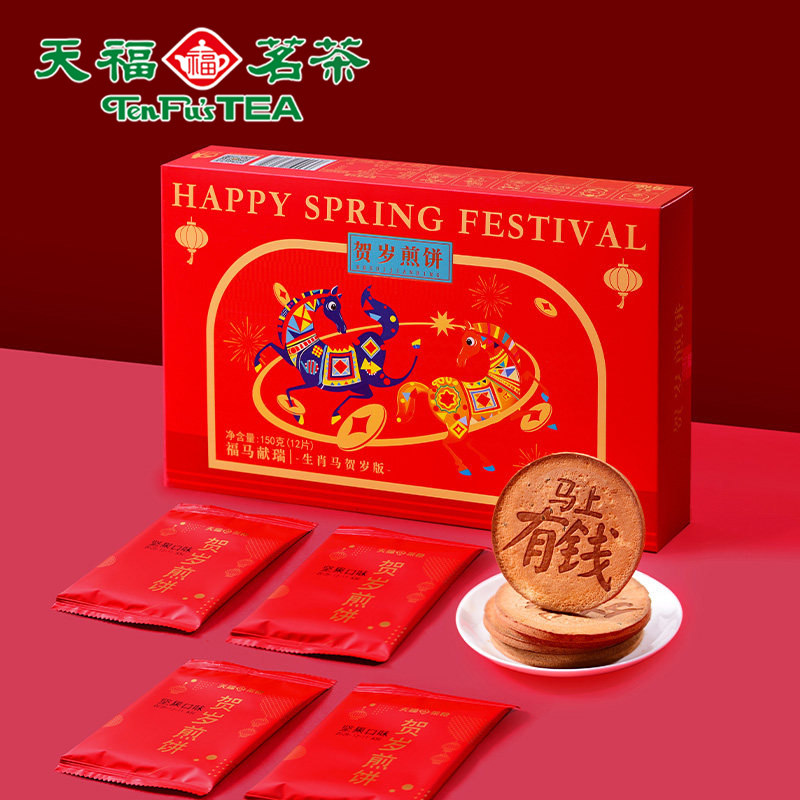 天福茗茶 贺岁煎饼 生肖马年贺岁版 早餐饼坚果口味零嘴饼干150g