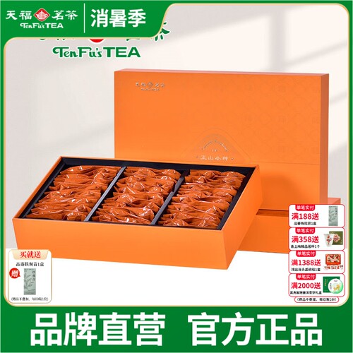 天福茗茶正山小种红茶