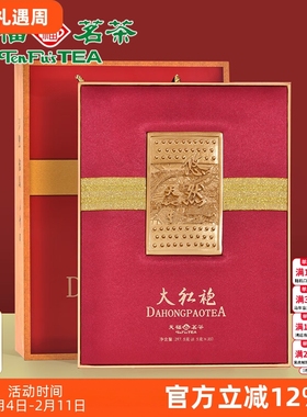 天福茗茶悠然大红袍特级武夷岩茶福建乌龙茶茶叶礼盒送礼297.5g