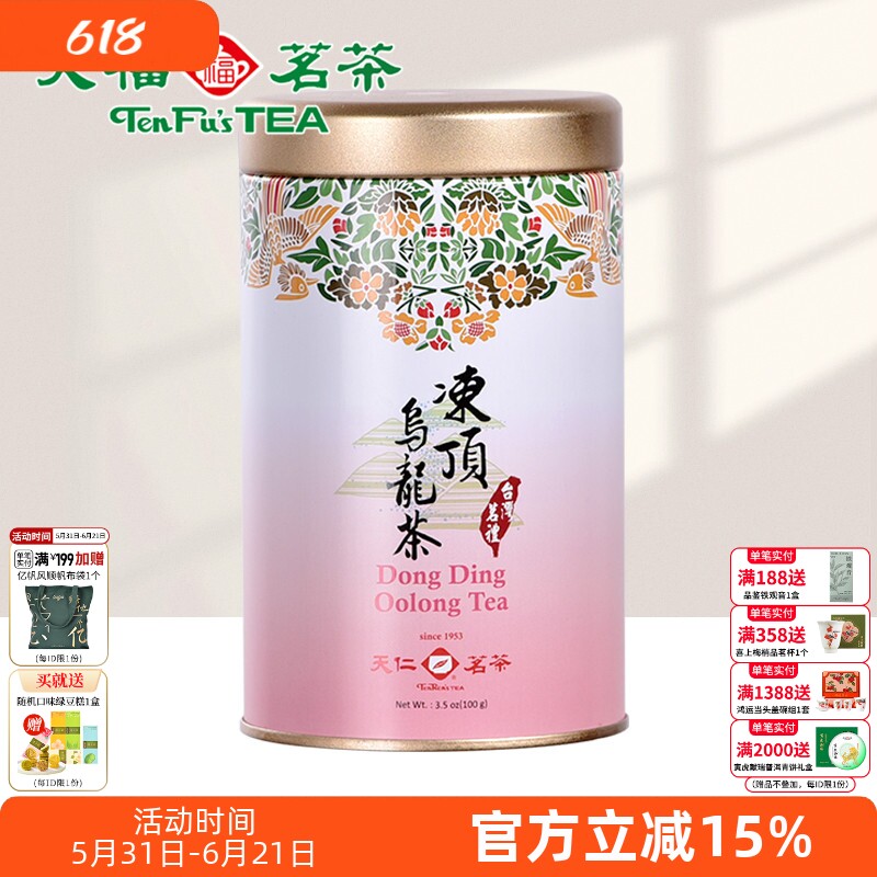 天福茗茶台湾天仁原产好茶冻顶乌龙茶居家自饮罐装散茶100g