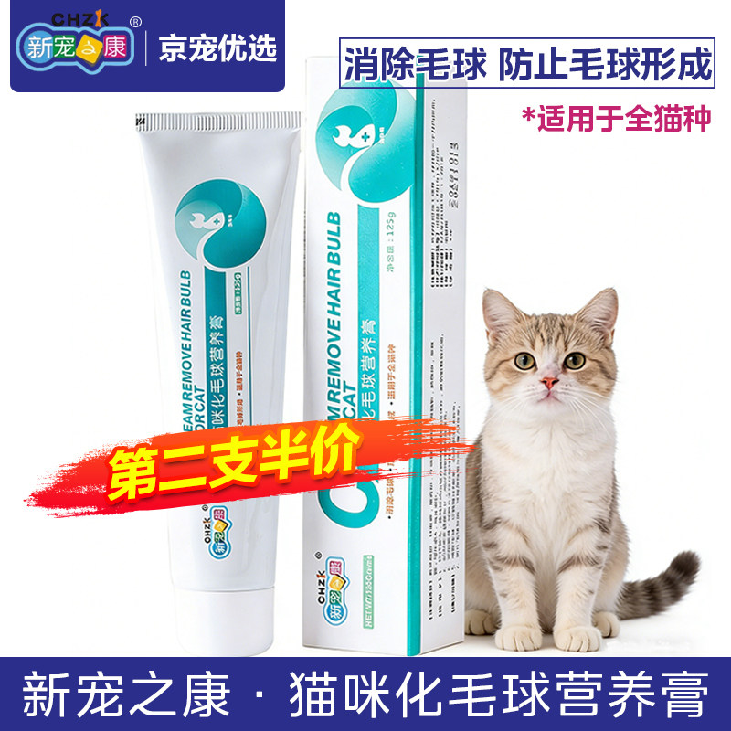 新宠之康猫咪化毛球营养膏 英短银渐层成猫幼猫专用去毛球吐毛膏,宠物/宠物食品及用品,猫化毛膏/化毛球片,淘宝优惠券,粉丝福利购,淘宝优惠卷