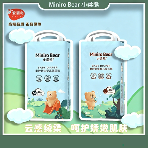 小柔熊云感护肤婴儿纸尿裤/拉拉裤尿不湿超薄透气柔软成长裤