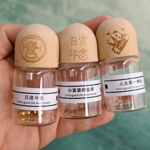 攒金豆收纳瓶小物件收藏瓶储存罐高级防潮瓶存豆子空瓶玻璃密封罐