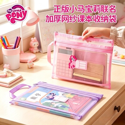 儿童A4学科分类手提拉链书包